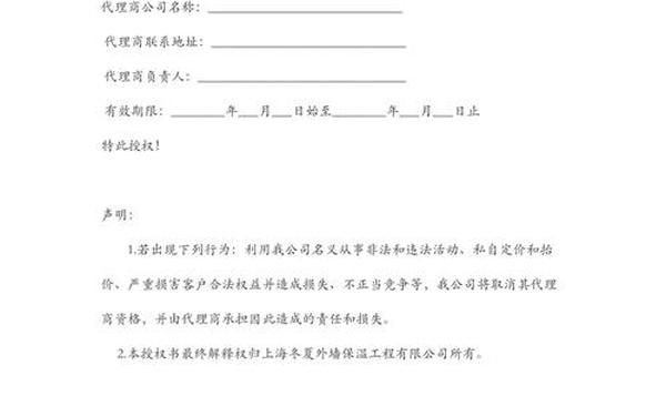 代理人委托书 代理人授权书