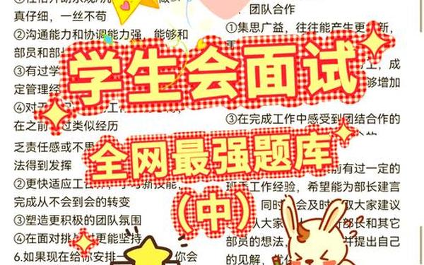 大学学生会宣传部面试;大学的宣传部主要是干嘛