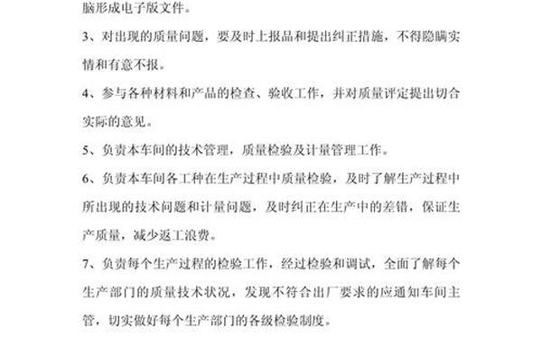 化验室工作制度、化验室规章制度和职责 化验室工作制度、化验室规章制度和职责