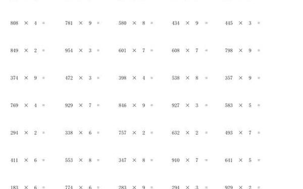 小学三年级数学—三年级数学必练100题