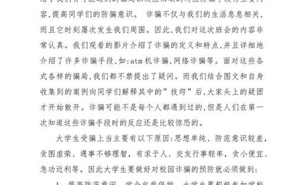 大一安全教育1500心得 大一安全教育800心得