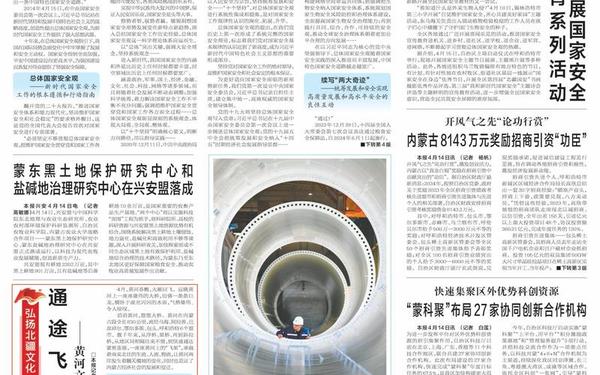 今天的新闻大事10条_国内新闻30条