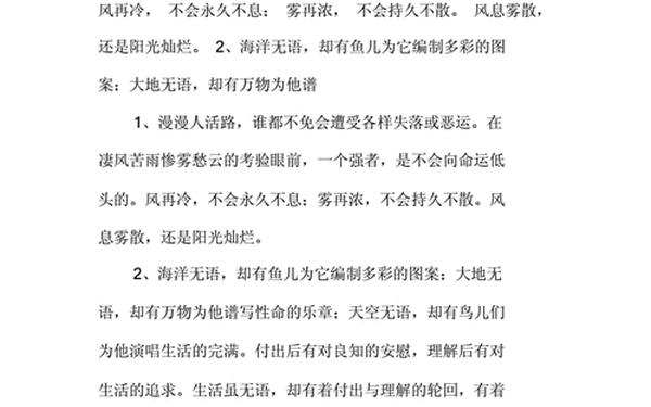 好段加赏析-好段加赏折100字