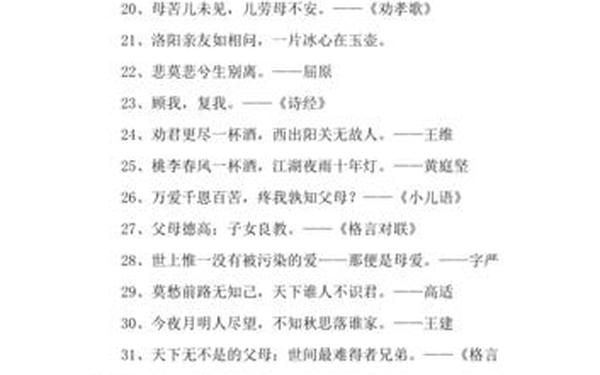 关于亲情的诗-亲情的千古佳句