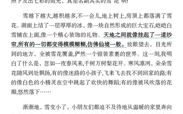 冬日即景作文500字—冬日即景400字左右