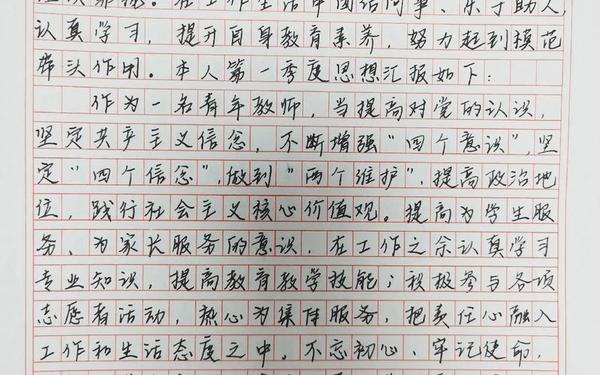 思想汇报2013年5月,2013年思想汇报全年