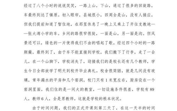 寒假实践报告(大学生寒假社会实践内容)