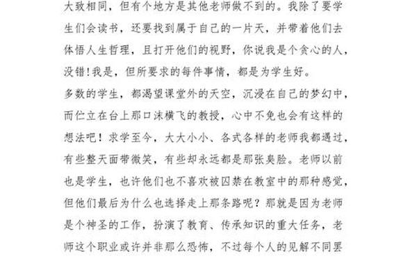 假如我是语文老师—假如我是老师作文400字免费