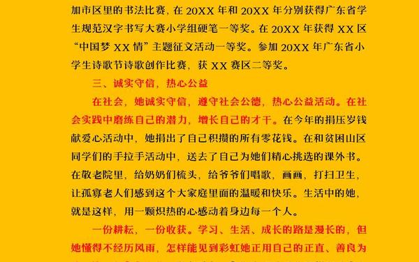 大学生诚信调查报告(2024全国诚信人物和事迹) 大学生诚信调查报告(2024全国诚信人物和事迹)