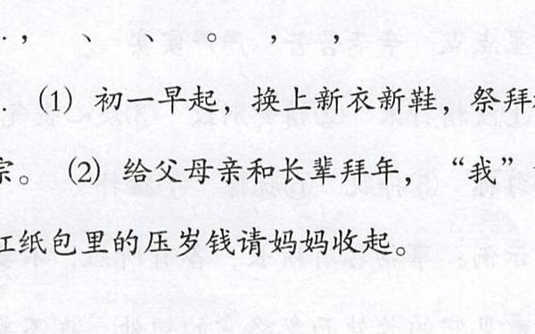 关于新年的文章(冰心《童年的春节》原文)