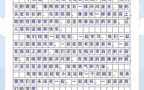 我的好朋友二年级_二年级好朋友50字 我的好朋友二年级_二年级好朋友50字