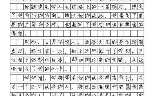 故事大王作文300字_记一次讲故事比赛作文500字