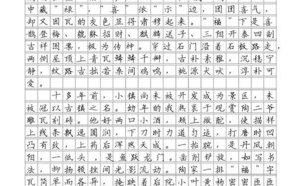 关于往事的作文;幸福从未走远作文600字