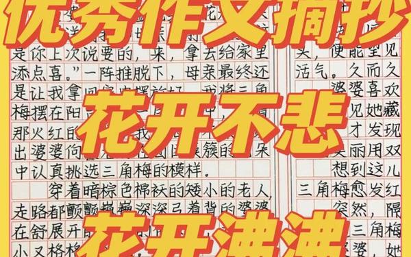 送花阅读答案、送花短文阅读及答案 送花阅读答案、送花短文阅读及答案