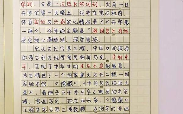 2023开学第一课读后感600字(2025开学第一课读后感300字哪吒精神)