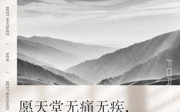 一路走好天堂里的句子,怀念逝去的亲人