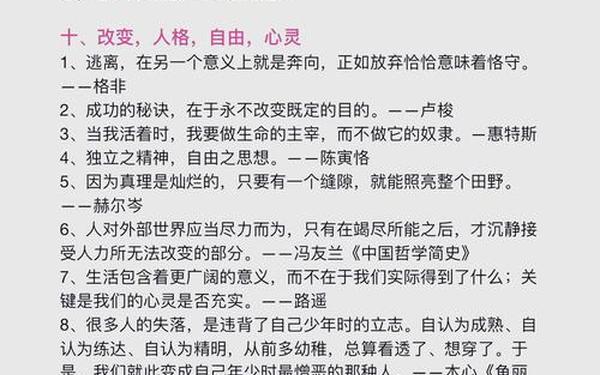 名言名句大全—积累的名言名句
