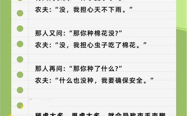 人生哲理故事及感悟 哲学小故事短篇