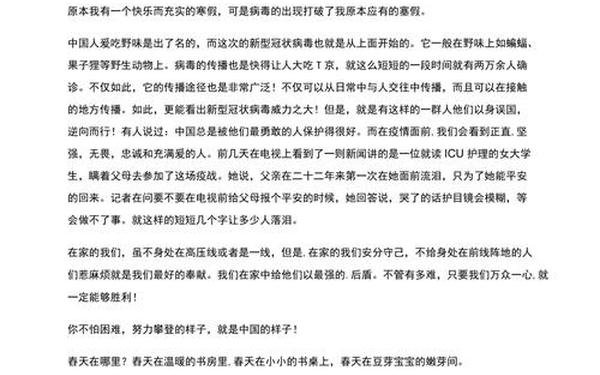 关于疫情的中考作文、关于疫情作文600字左右初三