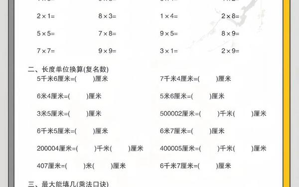 二年级上册数学口算题大全,一年级数学口算题大全