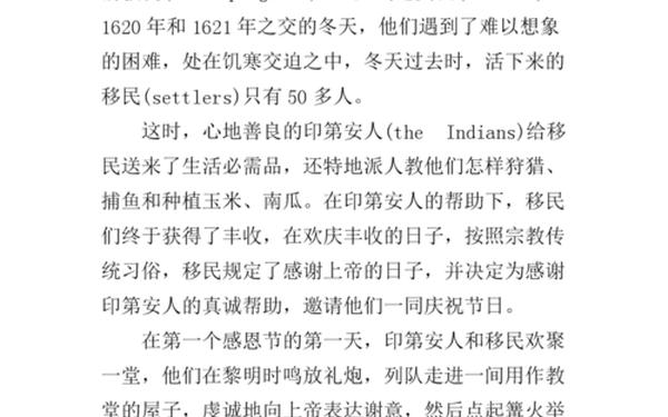 感恩节的由来_美国感恩节的来历和意义