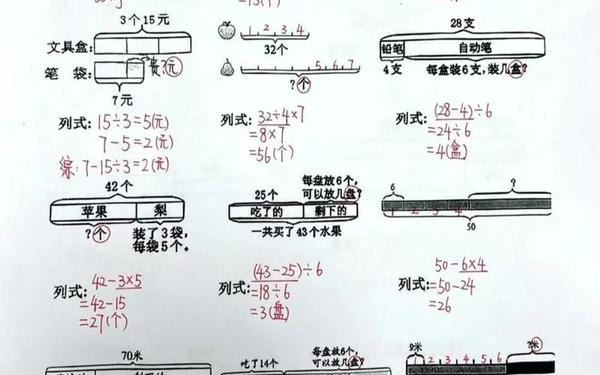 三年级下册易错题60道_三年级下册每天20道题
