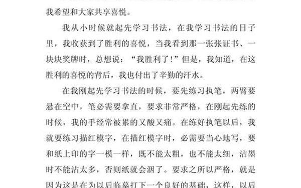 关于成功的作文-以成功为话题的作文