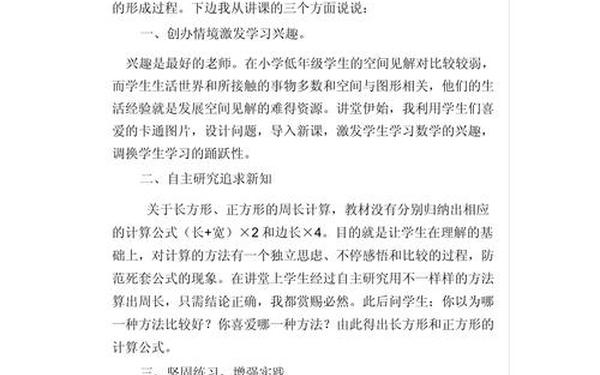 数学教学反思20篇简短-小学数学反思简短20字
