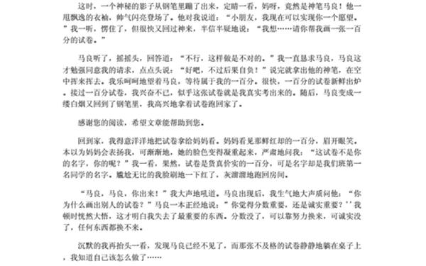 作文我和神笔马良的一天(神笔马良的作文400字)