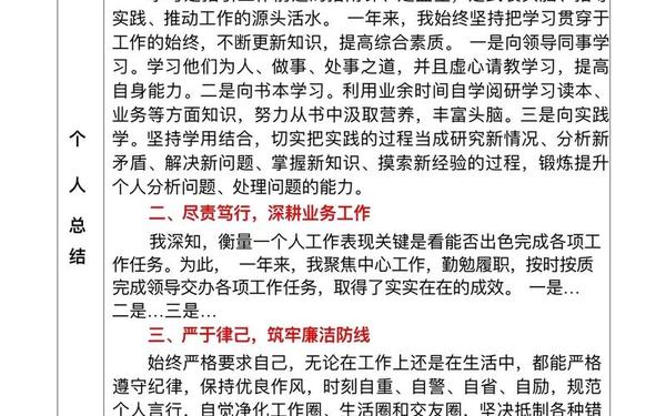 后备干部考核材料 后备干部年度考核评价表