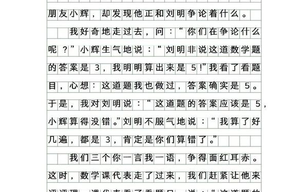 七年级上册语文第一单元作文-七年级下册语文书电子版2025版