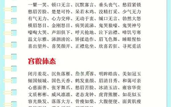 带树的成语_形容树木高大的成语