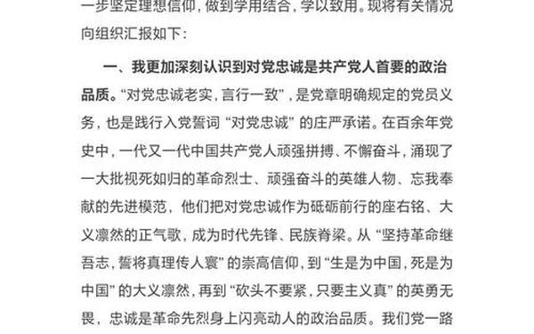 2012年入党思想汇报;2012年思想汇报大全