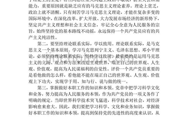 入党思想汇报800字10篇 入党思想报告800字范文
