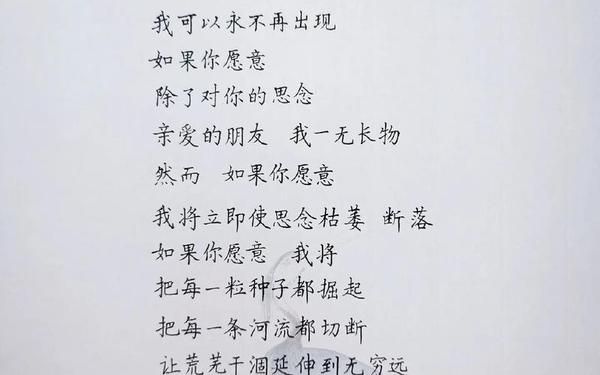 我愿做一棵树—席慕容我愿做一株木棉 我愿做一棵树—席慕容我愿做一株木棉