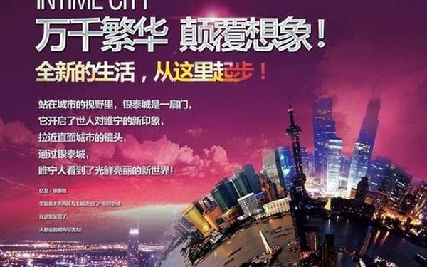 商业地产广告语(商业广告)