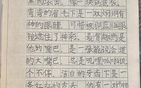 《猜猜他是谁》—猜猜他是谁一亿个字