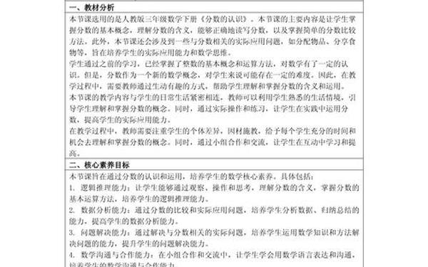 小学三年级英语下册教学计划—三年级下期英语教学计划