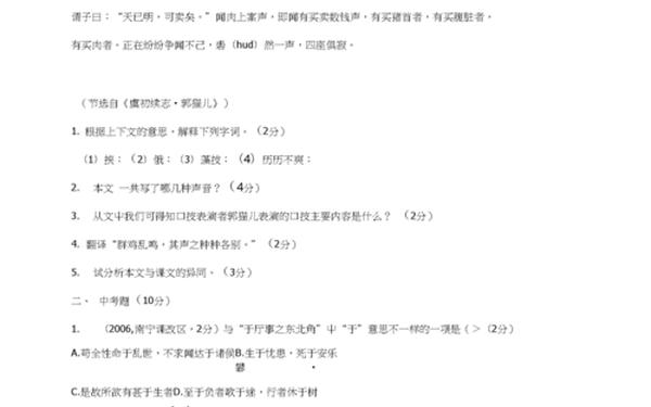 口技阅读答案-口技对比阅读及答案