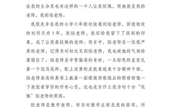 以啊为题写一篇作文 这样的人让我什么为题写一篇作文