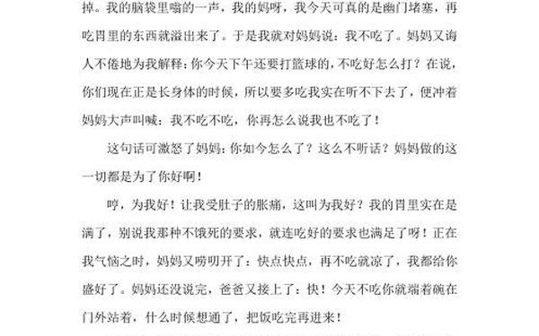 令我感动的一件事作文450字;感人事迹450字
