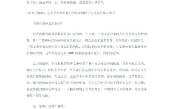 创业致富故事_10个成功企业家的故事