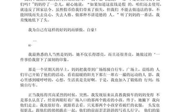 我熟悉的一个人作文—用侧面描写写一个熟悉的人