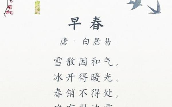 关于春天的诗句_赞美春天的古诗100首