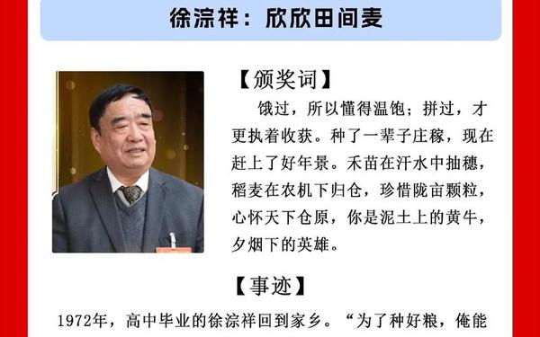 感动中国十大人物素材,2025十大热点人物素材