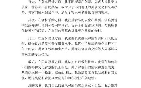 个人工作总结100字左右,个人工作总结简短大气
