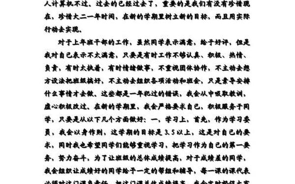 大一学期总结500字(对大一上学期的总结)