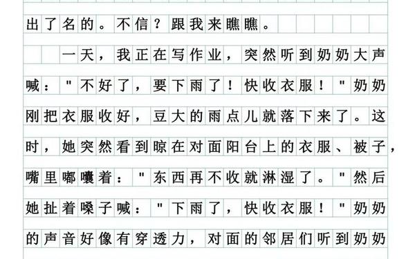 三年级作文_三年级下册第六课仿写一篇作文300字
