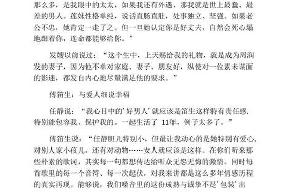 十大感人催泪演讲故事—感人的音乐