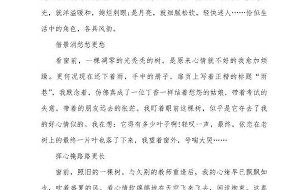 初中生600字作文大全-优秀作文600字